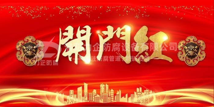 洛陽力企開門紅 洛陽力企開門紅